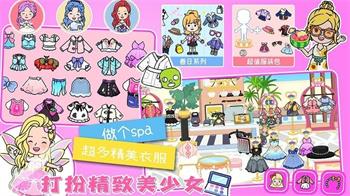 软萌城堡小镇世界游戏 v1.0 安卓版 1