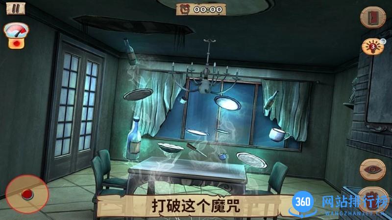 恐怖老房子免费版 v1.5 安卓版 3