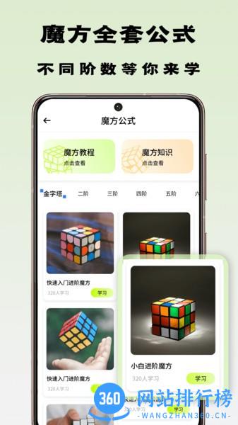 魔方星球最新版 v2.0.7 安卓版 0