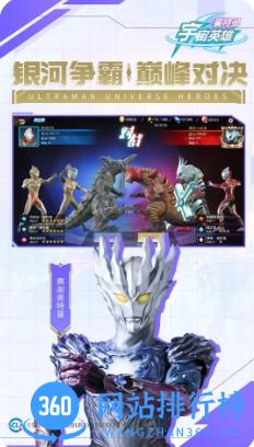 奥特曼宇宙英雄 v10.1.1官方安卓版本 0