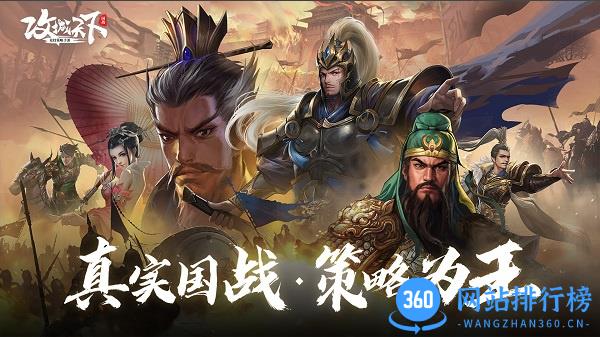 攻城天下手游 v2.83安卓最新版 1