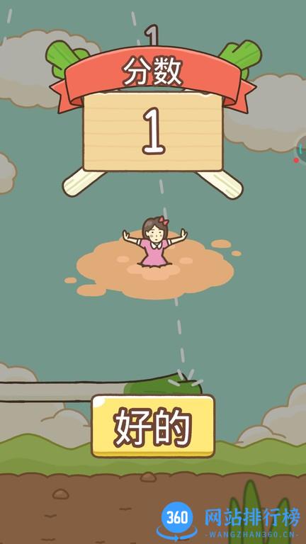 小姐姐跳大葱 v0.1.0安卓版 0