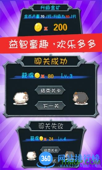 儿童游戏顶山羊 v3.982.29 安卓版 1