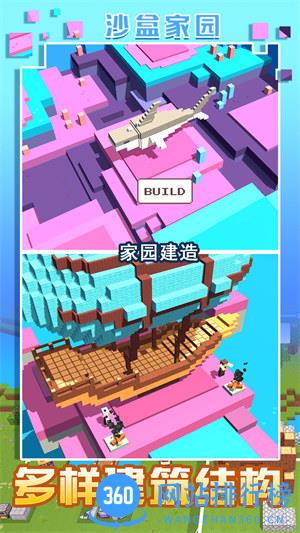 我的沙盒家园 v1.0安卓版 0