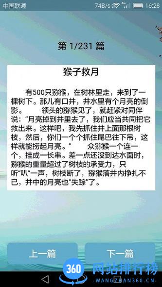 搞笑段子大全app v3.2.2 安卓版 1