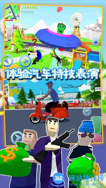 沙盒特工枪战模拟最新版 v1.0 安卓版 1