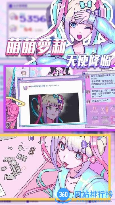 流浪的小红人主播女孩模拟恋爱 v1.0.0 安卓版 0