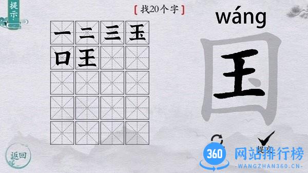 大脑猜猜看小游戏 v1.0 安卓版 3