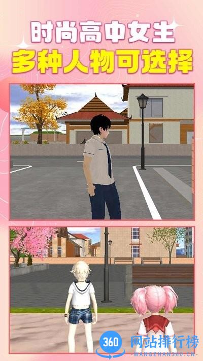 时尚高中女生最新版 v14.0 安卓版 3