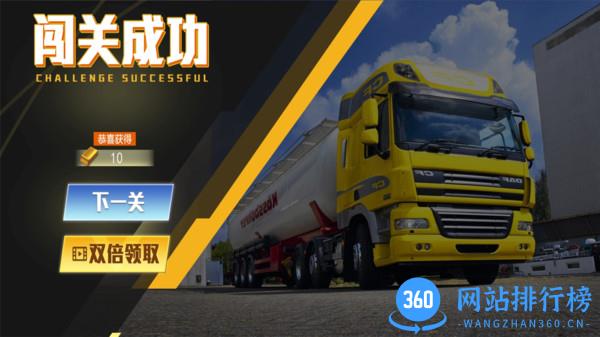 重型卡车老司机手游 v2.0.3 安卓版 0