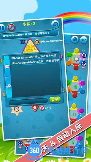 中国跳棋在线手游 v2.2.7 安卓版 0
