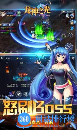 龙神之光手游九游版 v2.0.06安卓版 1