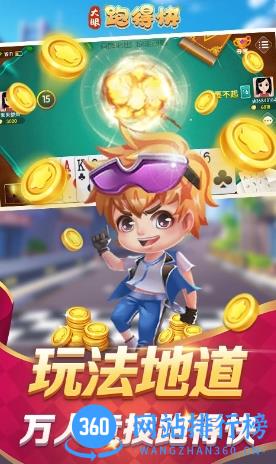 大眼跑得快 v7.75 官方安卓版本 1