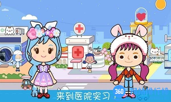 奇妙小镇医院游戏 2.6 安卓版 2