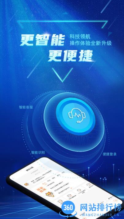 广东农信app v5.1.8安卓官方版 1