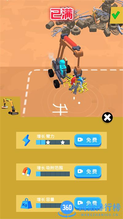 冲吧老司机 v1.0安卓版 0