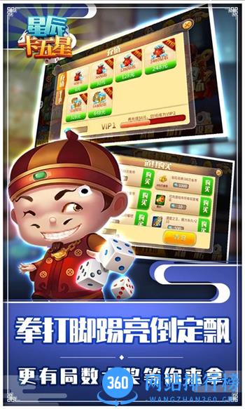 星辰卡五星 v1.11 官方安卓版本 3