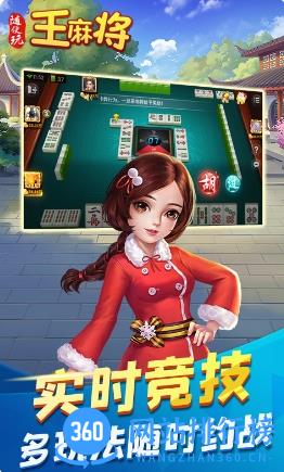 随便玩王麻将 v9.80.0最新安卓版 0