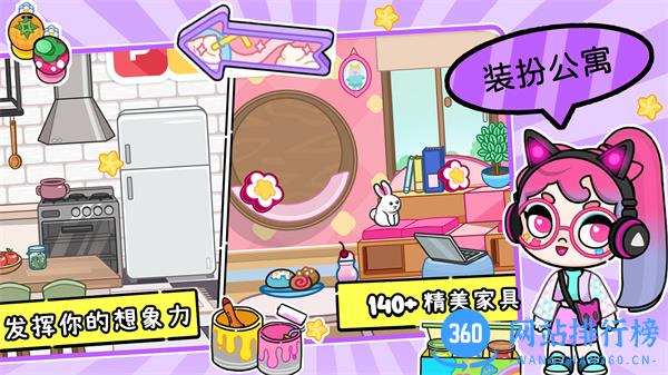 凡达世界孩童换装 v1.0安卓版 0