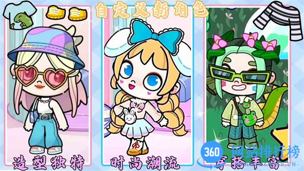 凡达小镇 v1.0安卓版 2