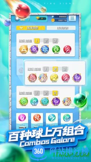 球球英雄果盘版 v1.9.1.4安卓版 1