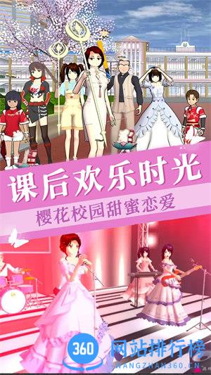樱花校园版模拟器 v1.0安卓版 0