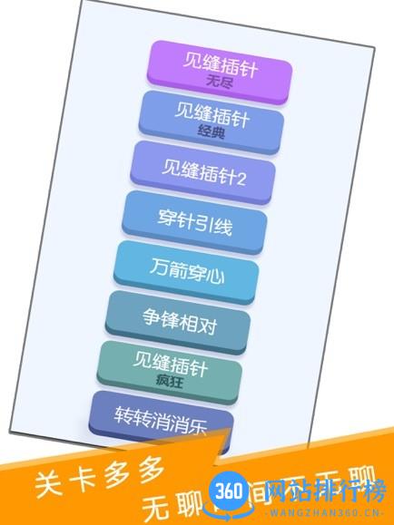 见缝插针抖音版(lucky wheel) v3.48 安卓版 2