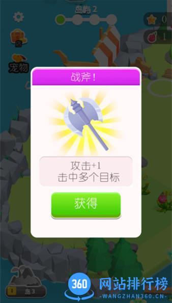 海岛生存99天 v300.1.1.3018 安卓版 3