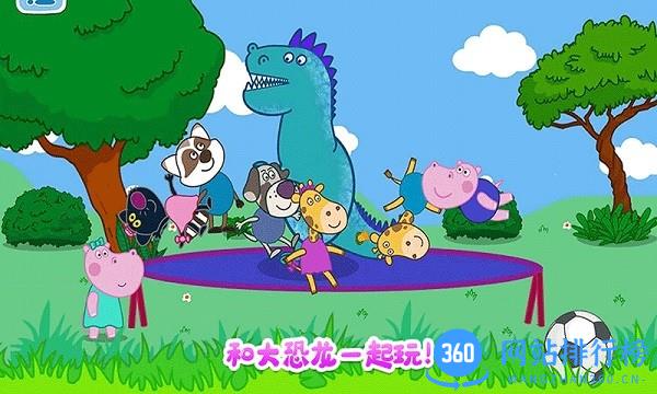 佩奇城堡恐龙冒险官方最新版 v2.2 安卓版 1