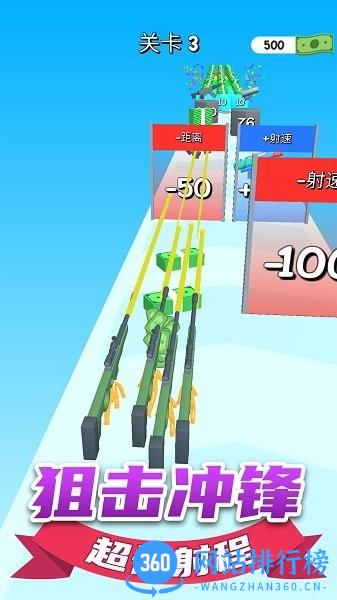 枪冲刺游戏 v1.0.1010 安卓版 2