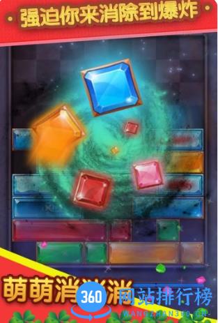 萌萌消消消 v2.0.2 官方安卓版本 1