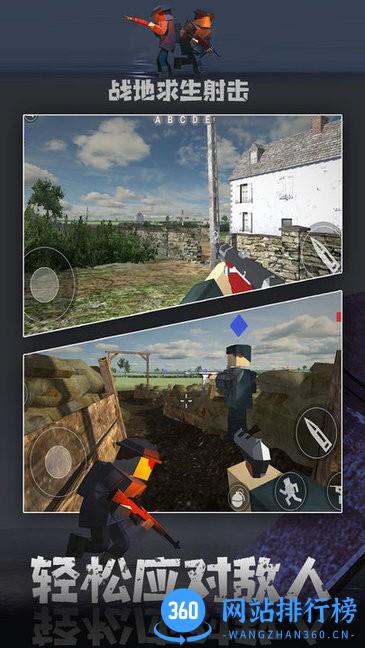 战地求生射击完整版 v0.3.0a 安卓版 0