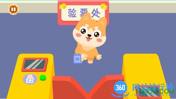 宝宝儿童乐园游戏 v2.1 安卓版 4