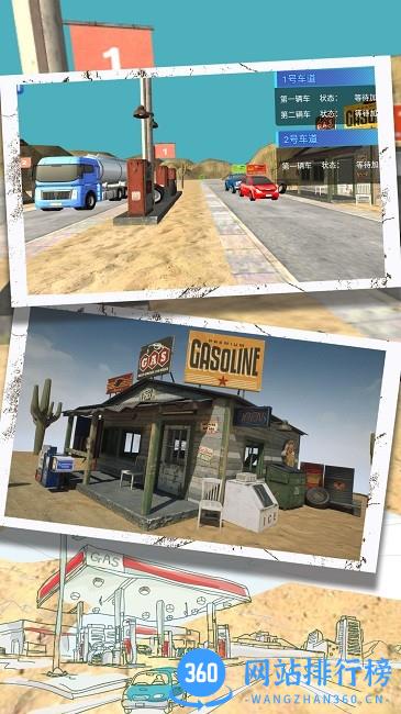 商场高手模拟加油站最新版 v1.0.5 安卓版 2