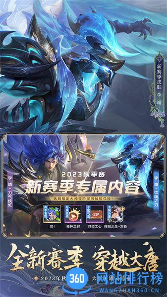 曙光英雄vivo版 v1.1.0.0.23安卓版 2