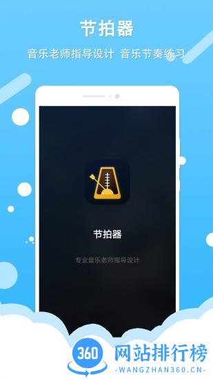 节拍器王 v1.90安卓版 3