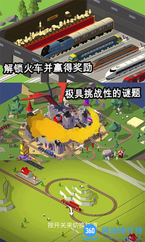 电动火车卡通游戏 v1.0.2 安卓版 3