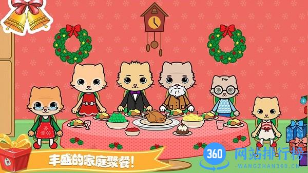 托卡迷你小镇家庭最新版 v3.0.1安卓版 3