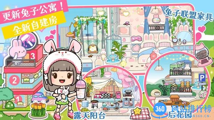 托卡新世界小镇官方版 v1.0 安卓版 1