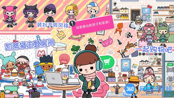 迷你校园世界最新版 v1.0 安卓版 3
