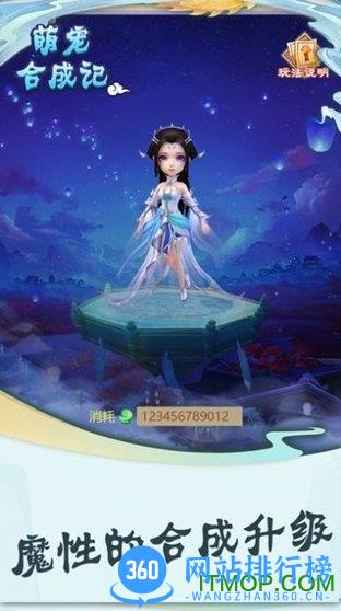 幻兽爱合成游戏下载