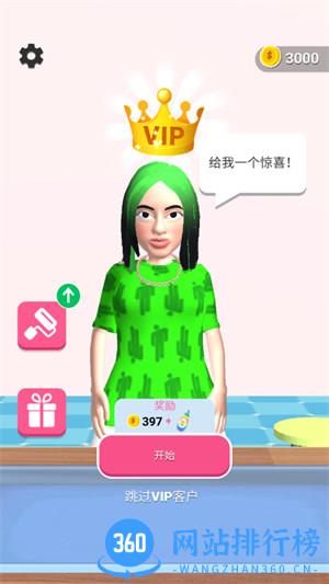 浑身奶油香香的 v300.1.0.3018安卓版 2