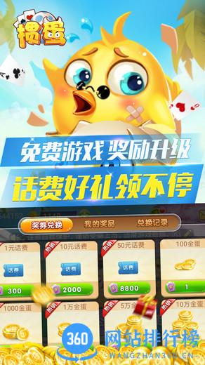 欢乐掼蛋手机版 v4.7.03080401 安卓官网版 2