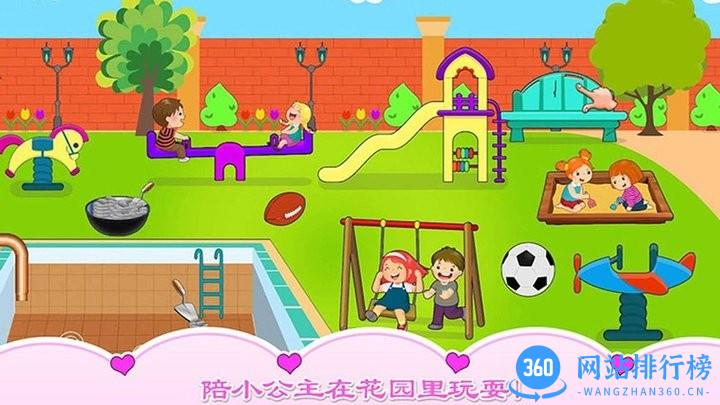 我的小公主保姆照顾最新版 v2.4 安卓版 1