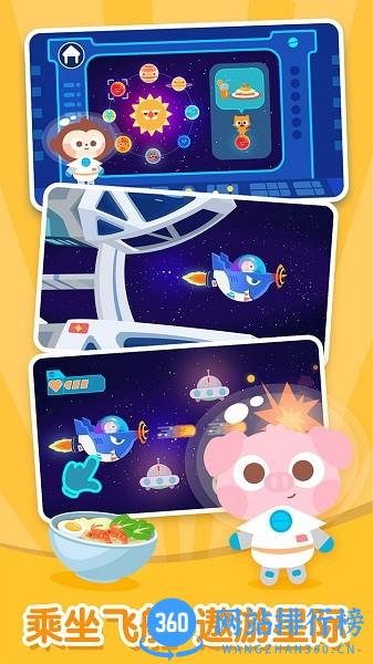 多多星球美食游戏 v2.1.00安卓版 0
