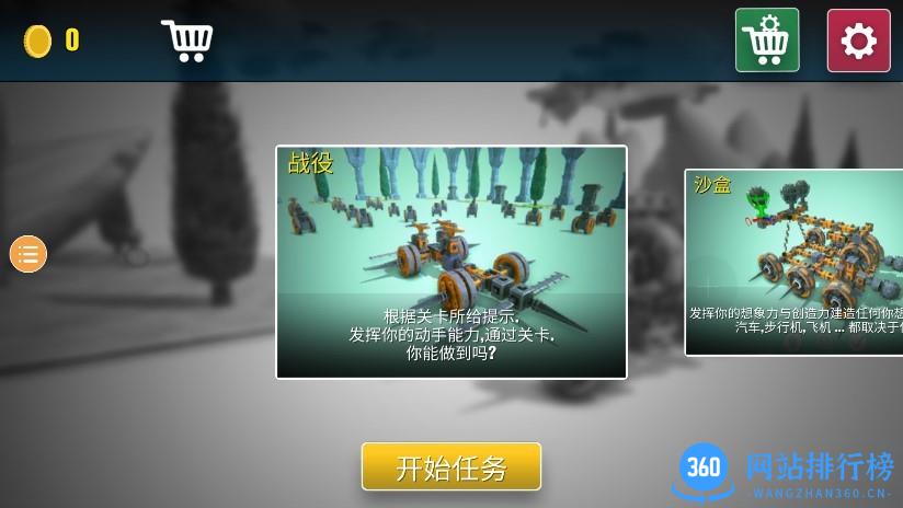 毁灭工具手机版 v0.51 安卓版 0