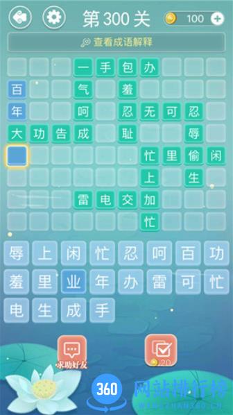 奇妙烧脑文字 v2.0.2 最新安卓版 2