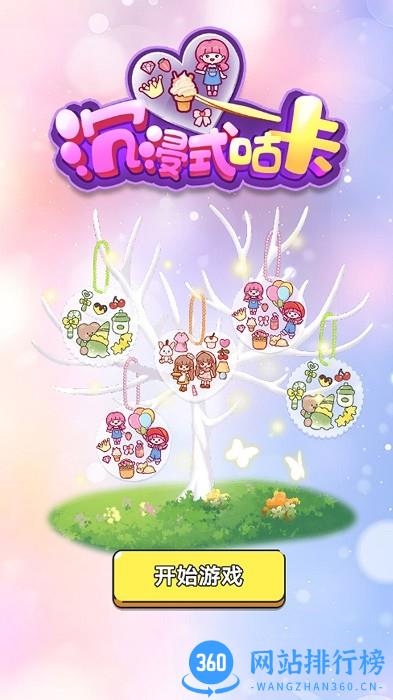 沉浸式咕卡游戏 v1.0.0 安卓版 1