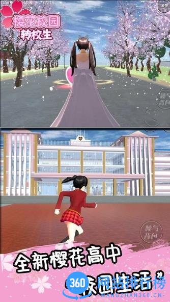 樱花校园转校生游戏 v1.0.1 安卓版 3