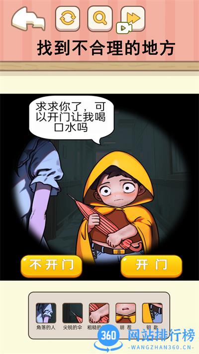 千万别开门 v1.0安卓版 0